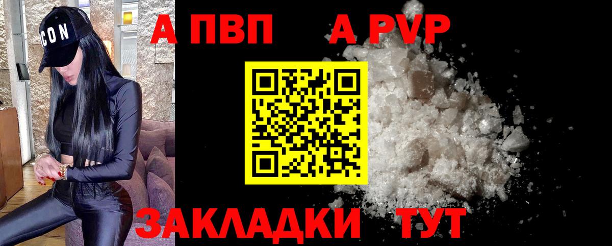 где купить наркоту  Вход с VPN  Alpha-PVP СК  Химки  A PVP Crystall  Alpha PVP мука 