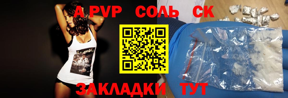 Alfa_PVP мука Химки