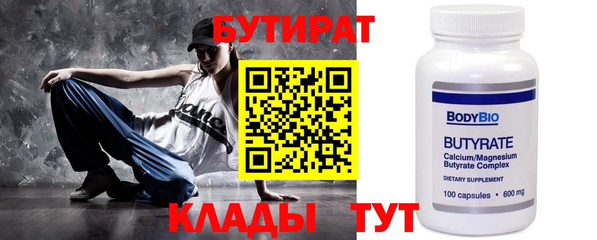 Химки  Бутират жидкий экстази  Вход с VPN 