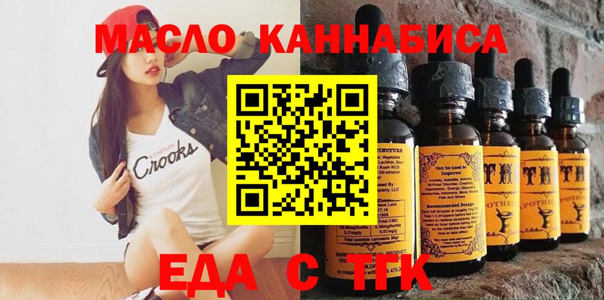 Химки  Печенье с ТГК марихуана  Вход с VPN 