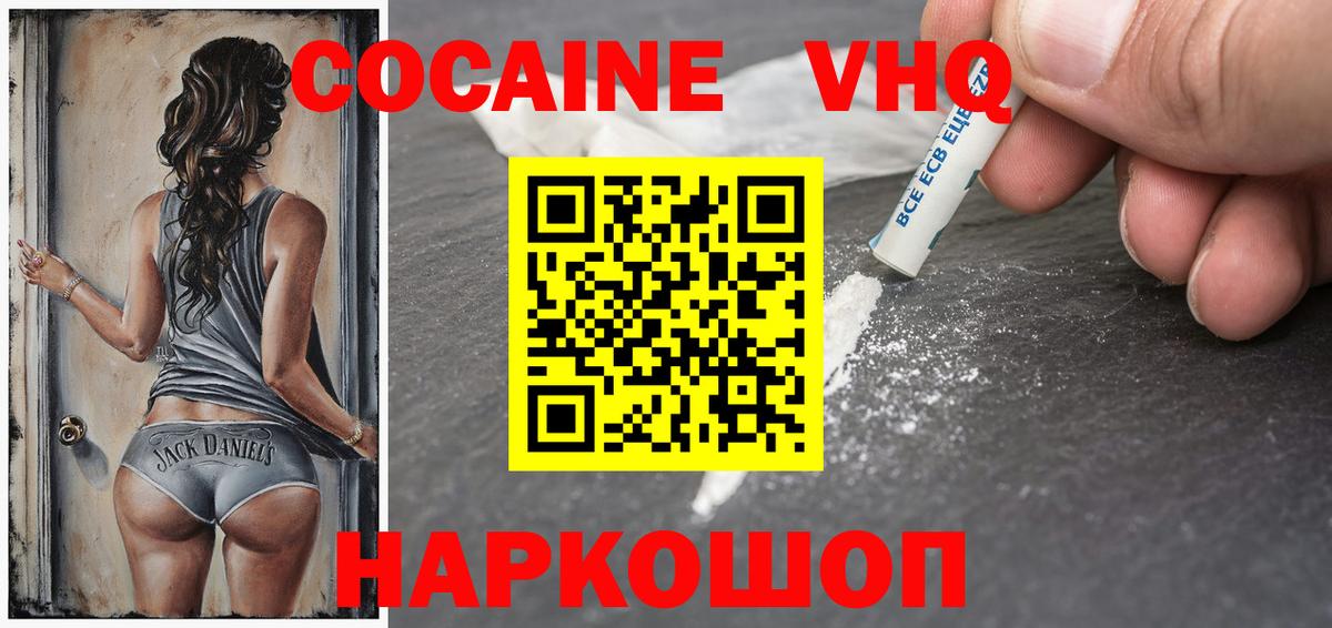 Кокаин Боливия Химки