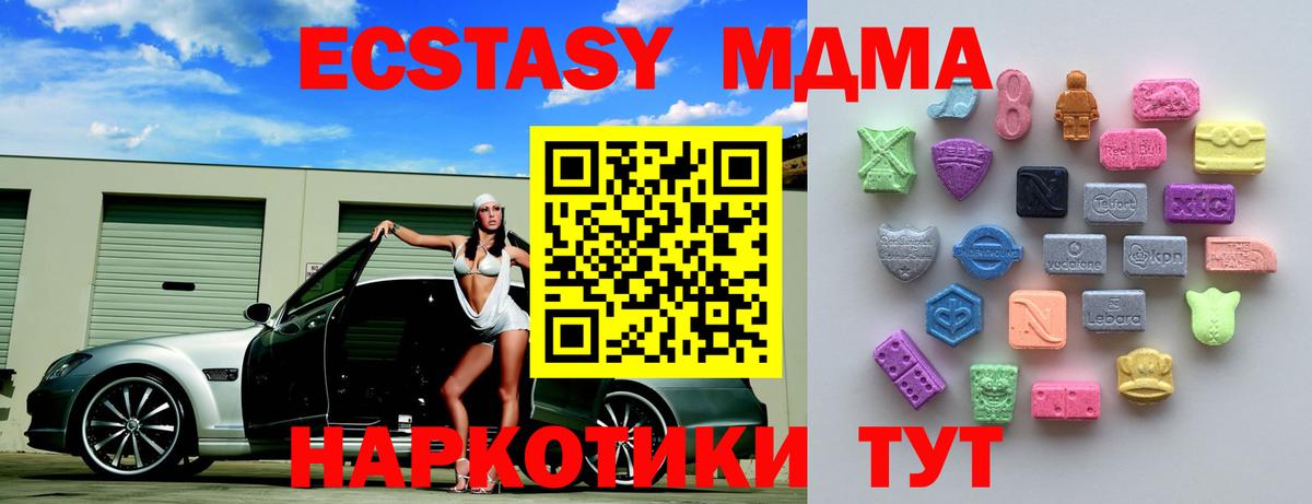 ЭКСТАЗИ  Вход с VPN  где купить наркоту  Ecstasy 280 MDMA  Химки 