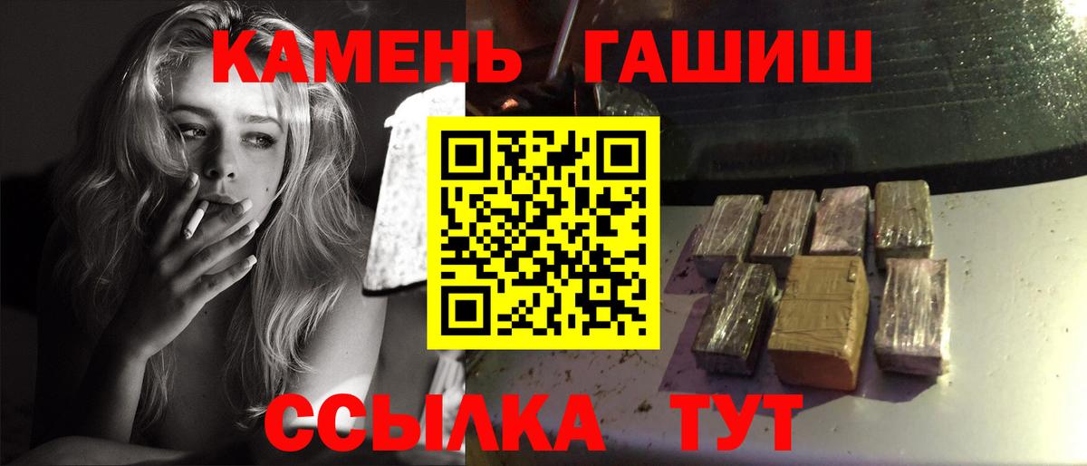 Химки  ГАШИШ  ГАШ hashish  Вход с VPN  ГАШ убойный 