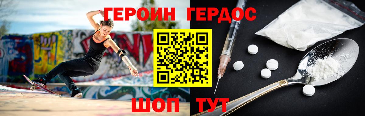 Героин афганец Химки