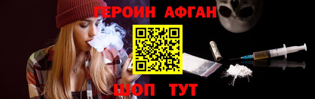 Химки  ГЕРОИН VHQ  Вход с VPN 