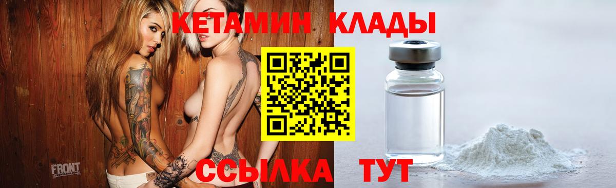 МЕГА как войти  КЕТАМИН VHQ  Вход с VPN  КЕТАМИН VHQ  Химки 