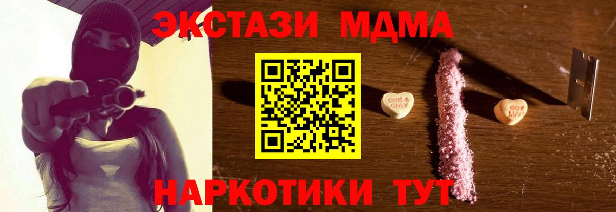 Химки  MDMA Molly  Вход с VPN  MDMA молли 