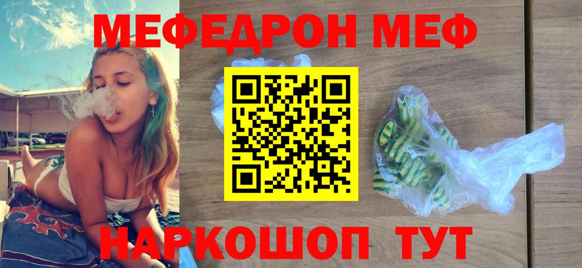 Меф кристаллы Химки