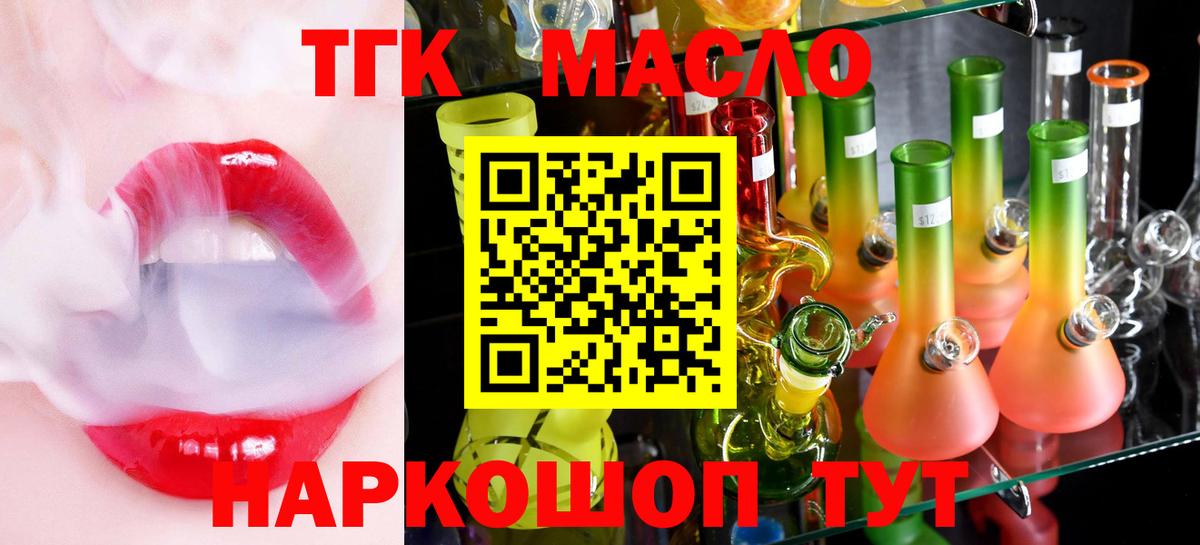 Дистиллят ТГК жижа Химки