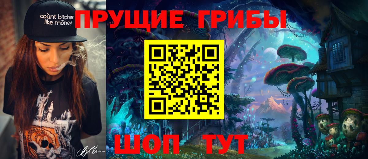 Галлюциногенные грибы ЛСД  Вход с VPN  Химки  Псилоцибиновые грибы мицелий 