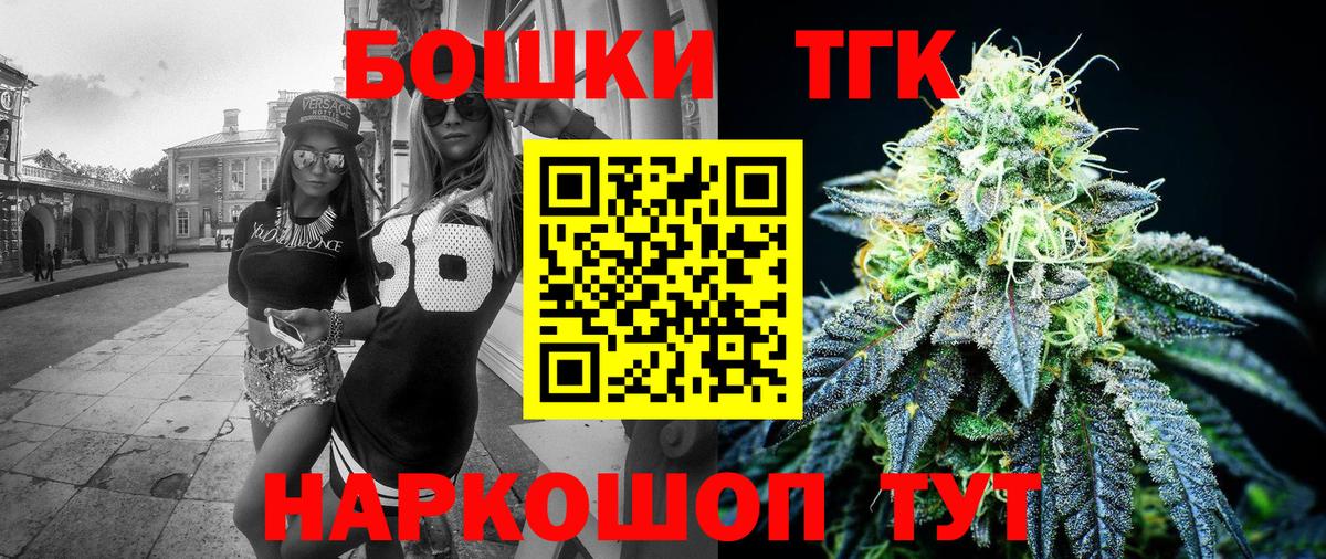 Каннабис LSD WEED  Шишки марихуана планчик  Химки  Вход с VPN 